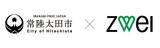 「【結婚相談所のツヴァイ】茨城県常陸太田市と共同で婚活イベントを開催。茨城県や常陸太田市における未婚化・少子化問題を「婚活」で支援。」の画像1