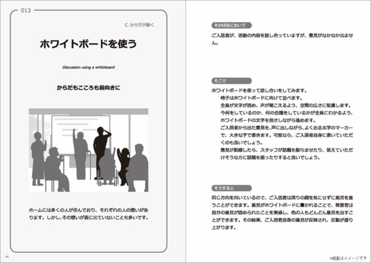 ベネッセスタイルケア 経済産業省 サービス産業強化事業費補助金 認知症共生社会に向けた製品 サービスの効果検証事業 の事業者に採択 年10月30日 エキサイトニュース 2 2