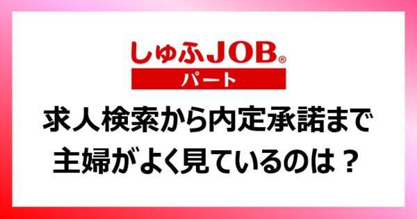 求職中の主婦層に聞く 仕事が決まる前に この会社で働きたい と思った 70 6 この会社では働きたくない と思った 77 0 年10月30日 エキサイトニュース