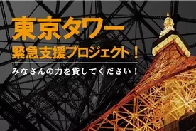 東京タワーハロウィンの合言葉は ハッピータワー 10月30日 金 と31日 土 は合言葉を唱えてお菓子をゲットしよう 31日 土 は ハロウィンライトアップも点灯します 年10月25日 エキサイトニュース