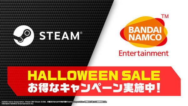 Steam R 対応タイトルのセール実施中 Steam ハロウィンセール Pc版タイトルがお得な価格でご購入いただけます この機会にぜひpcでゲームをお楽しみください 年10月30日 エキサイトニュース