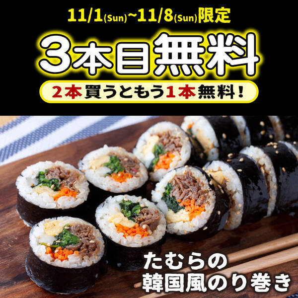 たむらけんじのホルモン鍋通販 たむほる 8日間限定の2 1セール開催 年10月31日 エキサイトニュース