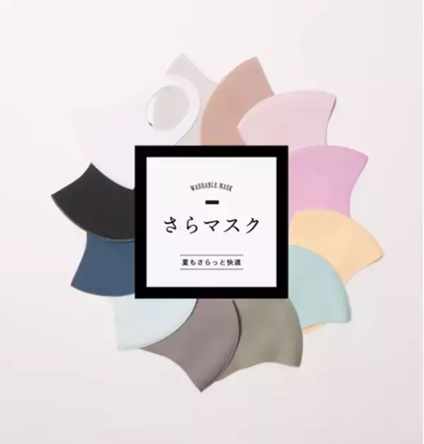 あなたの暮らしをゆたかにデザインする「TOKYO DESIGN CHANNEL」誕生　「Mask．com」をはじめとする各ブランドが集結！