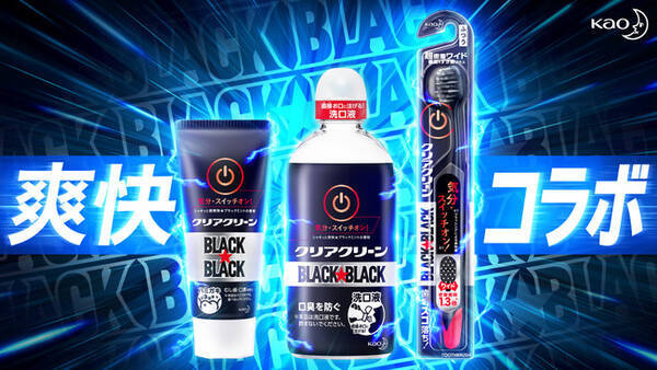 ガツンと爽快 花王 クリアクリーン からロッテ ブラックブラックガム とのコラボ商品が登場 年11月7日 土 より数量限定発売 年11月2日 エキサイトニュース