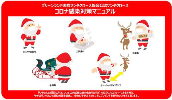 サンタさんに手紙が届く サンタポスト をトイザらス全店に設置 今年は初の デジタルサンタポスト を設置し手紙の おうち投函 が可能に 年11月4日 エキサイトニュース