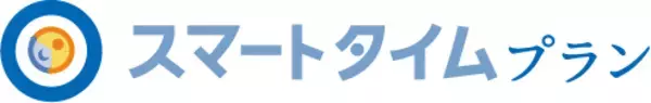 Ｌｏｏｏｐでんき　「スマートタイムプラン」が新登場