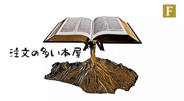 起業家のリアルタイム伝記を届ける『Focus On（フォーカスオン）』がパーソナライズオンライン書店「注文の多い本屋」を20名限定で開店