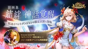 セブンナイツ Seven Knights 新覚醒キャラクターに ユリ と 風燕 を追加 キャラクター強化に役立つ限定ガチャが多数登場 17年10月19日 エキサイトニュース