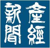 「大学入試改革の現状と行方　産経新聞NIEセミナー、22日開催《参加者募集》」の画像1