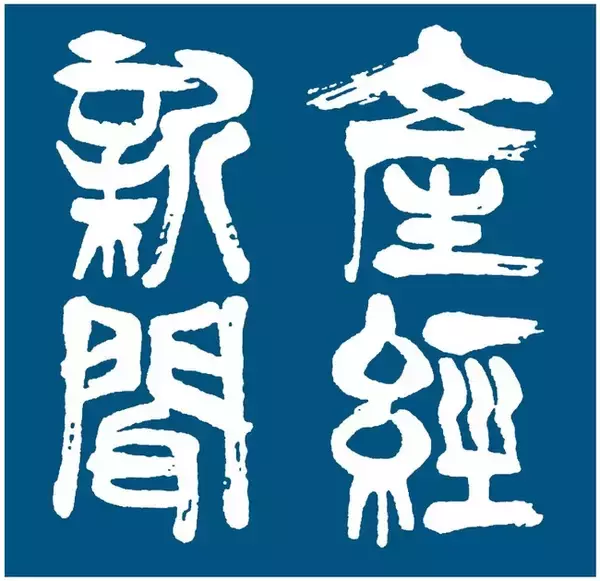 大学入試改革の現状と行方　産経新聞NIEセミナー、22日開催《参加者募集》