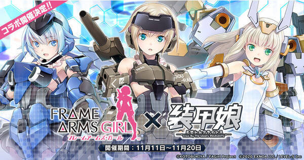 レベルファイブ Dmm Games 装甲娘 ミゼレムクライシス で11月11日からアニメ フレームアームズ ガール とのコラボ開催が決定 さらに ダンボール戦機wars の一挙放送開始 年11月6日 エキサイトニュース