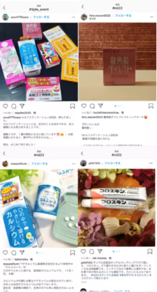 日本最大級のサンプリングサービス「サンプル百貨店」インフルエンサー300人が商品体験！『今こそ身につけよう！セルフメディケーション2020』開催