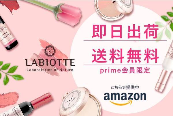 即日出荷で送料無料 フォトジェニックで人気の韓国コスメ Labiotte がamazonで販売開始 女性の美しさを追求した肌に最も理想的な自然由来の原料を使い 先端皮膚科学で研究した化粧品 年11月9日 エキサイトニュース