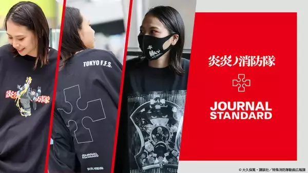 『炎炎ノ消防隊』×『JOURNAL STANDARD』Special Collaboration　