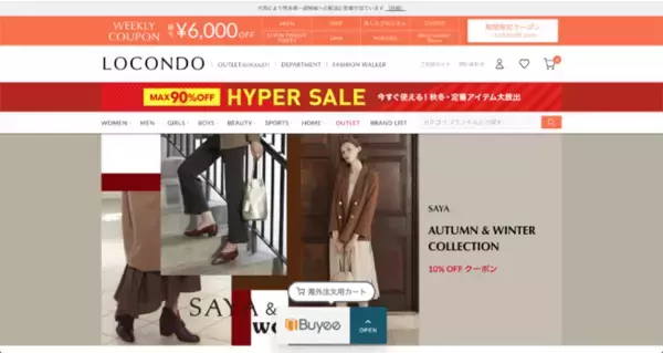 靴とファッションの通販サイト「LOCONDO.jp」の海外EC販売を“Buyee”がサポート開始
