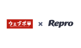 富士フイルムイメージングシステムズが運営するオンライン総合年賀状印刷サービス「ウェブポ」にRepro導入!