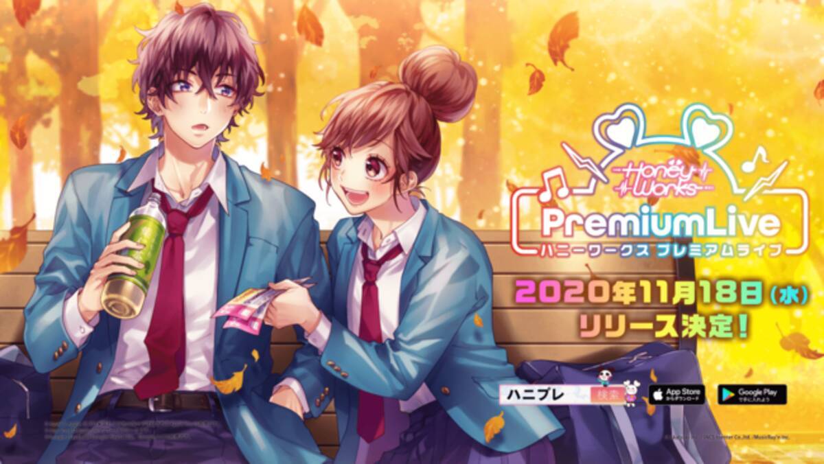 事前登録者数60万人達成 Honeyworks初の公式リズムゲーム Honeyworks Premium Live ハニプレ 11月18日リリース決定 2020年11月11日 エキサイトニュース