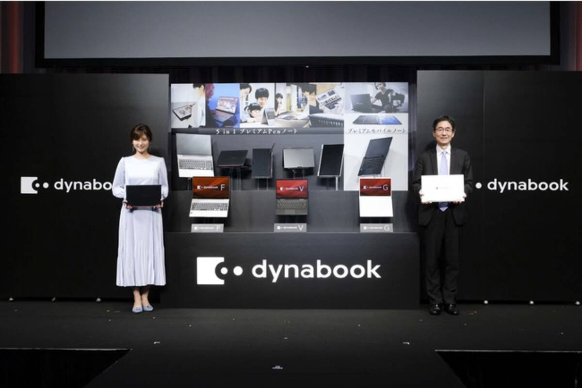ニューノーマル時代に向けた Dynabookの新たな提案 Dynabook Day オフラインとオンラインで開催 年11月11日 エキサイトニュース