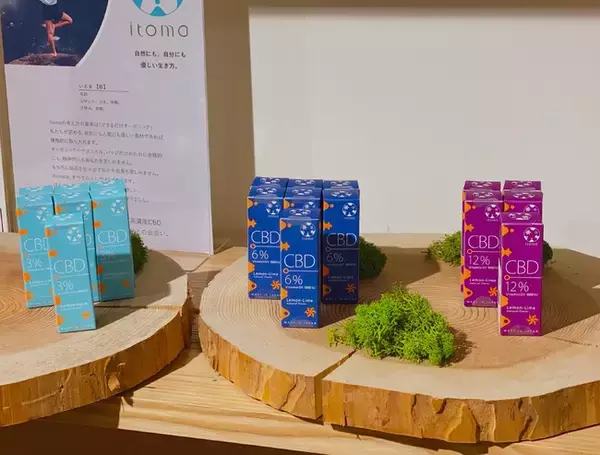日本製・ビタミンD３配合、CBDオイル「itoma CBD」新発売