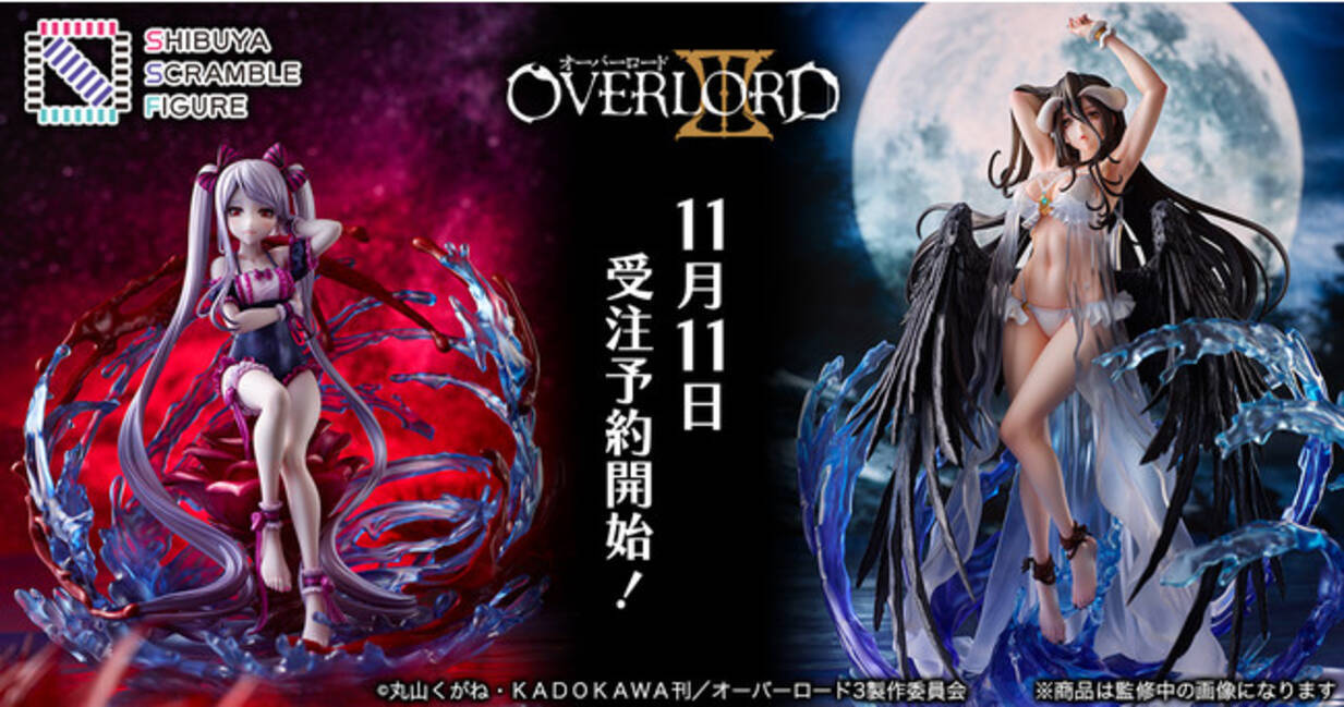 Estreamが運営する渋スクフィギュア Tvアニメ オーバーロード より アルベド 水着ver シャルティア 水着ver の1 7スケールフィギュアを11月11日 水 16時 受注予約開始 年11月11日 エキサイトニュース 2