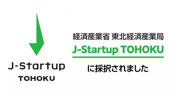 経済産業省 東北経済産業局「J-Startup TOHOKU」に選定！株式会社チェンジ・ザ・ワールド