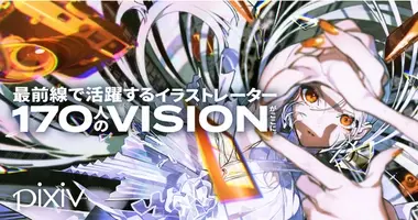 Pixiv監修 3万部突破の異例のイラスト集シリーズ最新刊 イラストレーター170名によるアートブック Visions 22 を11月17日 水 に刊行 21年9月21日 エキサイトニュース 4 5 Pixiv監修 3万部突破の異例のイラスト集シリーズ最新刊 イラストレーター170名によるアートブック Visions 22 を11月17日 水 に刊行 21年9月21日 エキサイトニュース 4 5