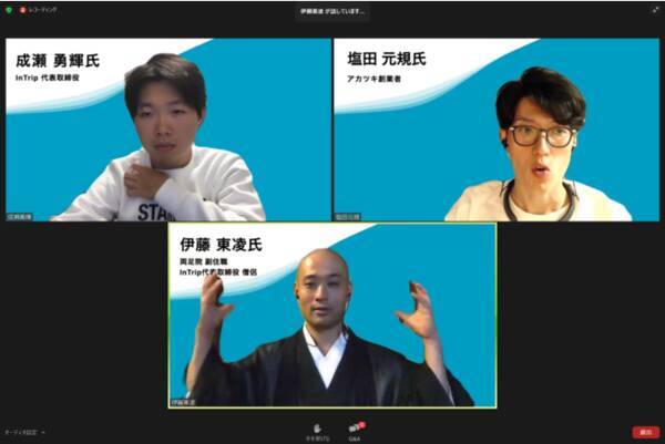 禅 瞑想アプリ Intrip が初のオンラインイベント 経営者と僧侶が実践するセルフマネジメント 禅体験 を開催 年11月13日 エキサイトニュース
