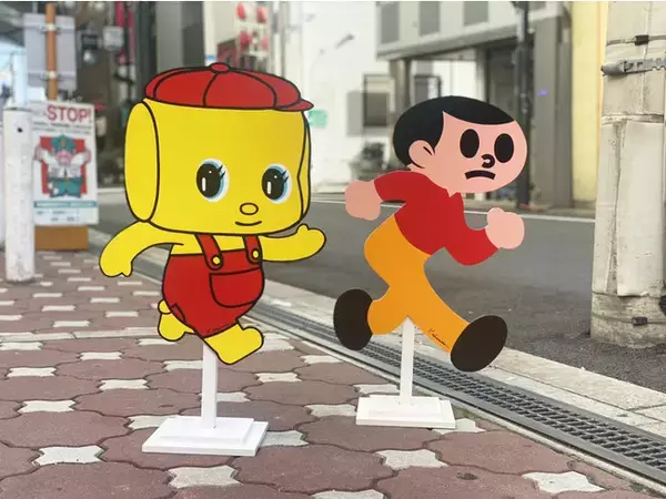新品 思いとどまり 久田工芸 とび太くん 看板 飛び出し注意
