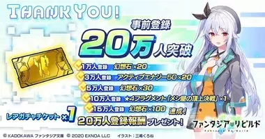 事前登録１５万人突破 ヴァルハラフロント 予約特典の全配信を決定 17年7月29日 エキサイトニュース