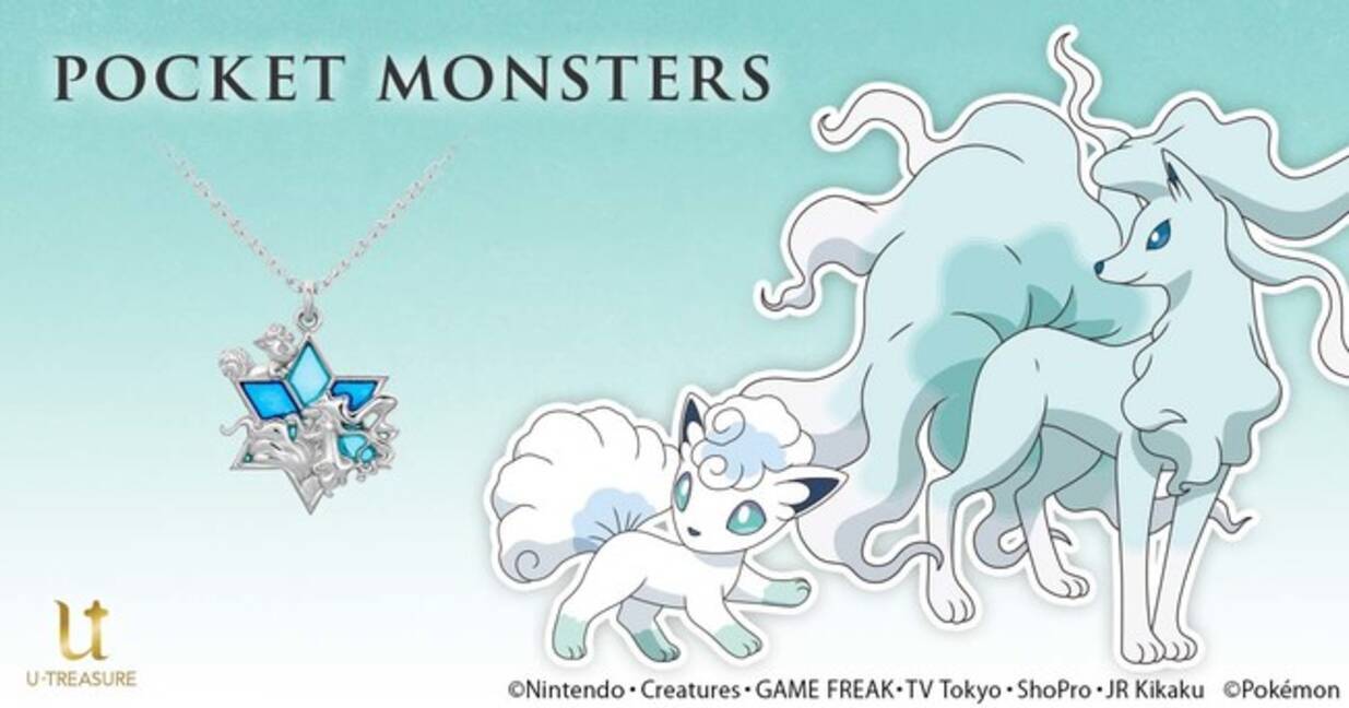 ポケモン 新作ネックレス アローラロコンとアローラキュウコン 銀色の金属とブルーの樹脂で こおりタイプを表現 11月23日 月 祝 予約受付開始 年11月16日 エキサイトニュース