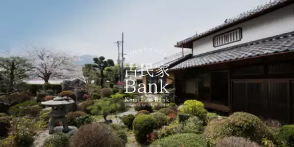 【京都版】古民家を100年後に残る歴史的建造物として後世に繋ぎたい！売りたい人と買いたい人を直接つなぐ「古民家Bank」サービス開始