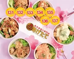 愛媛県初進出 累計152店舗 突破 株式会社イートファクトリーが展開する満マルチェーンでオープン 東京唐揚げ専門店 あげたて 松山花園店 年12月4日 エキサイトニュース