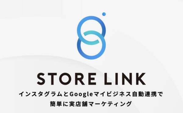 Store Link ストアリンク Instagramのフィード ストーリーズ投稿をgoogleマイビジネスに自動連携する店舗集客支援ツールが誕生 年11月17日 エキサイトニュース