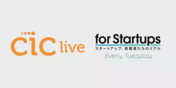 フォースタートアップス、オンラインラジオ配信「CIC LIVE」本格始動！