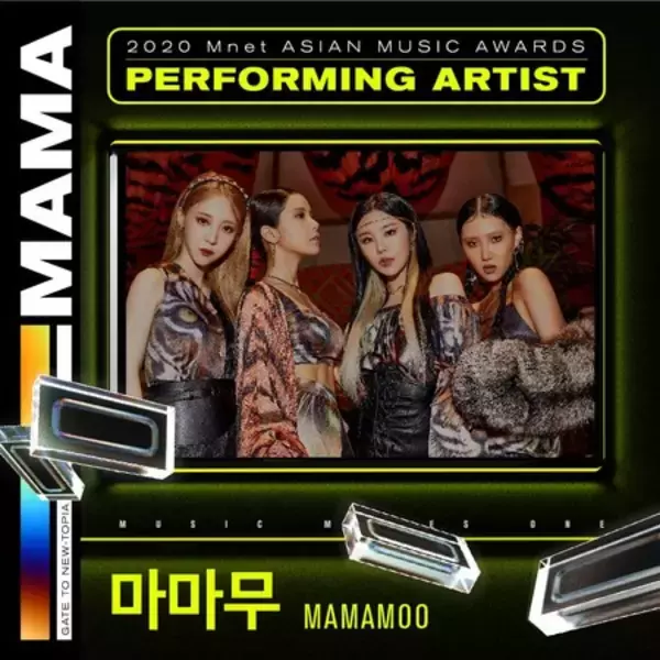 「2020 MAMA（Mnet ASIAN MUSIC AWARDS）」 GOT7、MAMAMOO、MONSTA X、TOMORROW X TOGETHER、TREASUREの出演が決定！