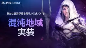 Ps4版 Xbox One版 黒い砂漠 ガーディアンの覚醒 伝承アップデート パッケージ版 Black Desert Prestige Edition も発売 年11月19日 エキサイトニュース