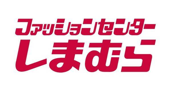 しまむら バースデイ アニバーサリーキャンペーン開催 年11月17日 エキサイトニュース