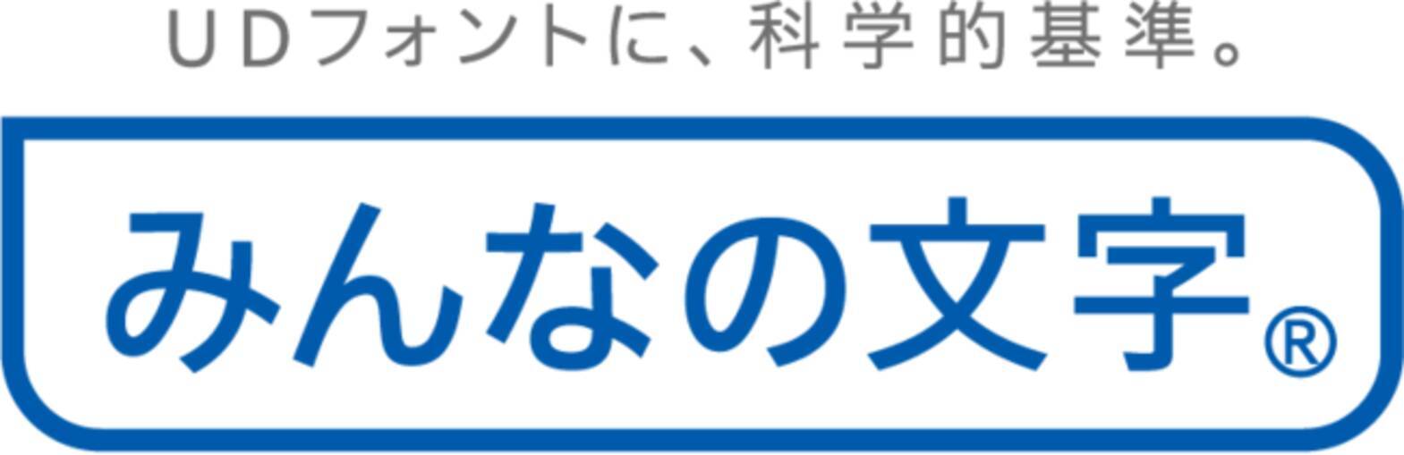 Ucda認証フォント みんなの文字ゴシックpr6nを発売 年11月17日 エキサイトニュース 2 2