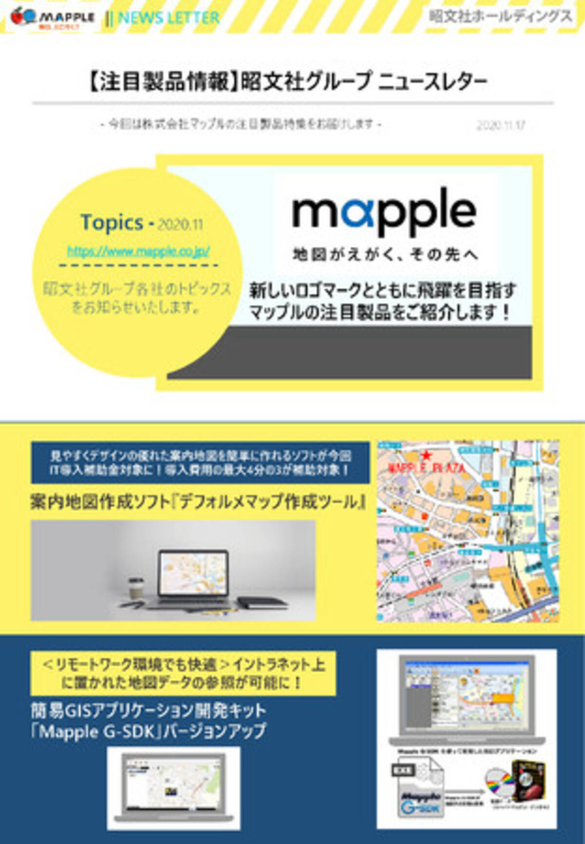 注目製品情報 昭文社グループ ニュースレター 年11月17日 エキサイトニュース 2 7