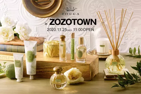 11月25日 TOCCA Beauty が、 ZOZOTOWNにオープン!!
