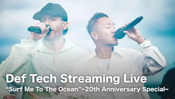 結成20年、デビュー15周年のDef Tech、初の配信ライブをU-NEXTで配信決定！