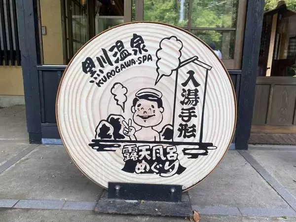 温泉大好き、人気インフルエンサー2人組が黒川温泉へ女子旅に！「映える！九州女子温泉旅」（旅チャンネル）