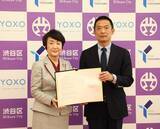 「横浜市と渋谷区が「グローバル拠点都市の形成及びオープンイノベーションの実現に関する連携協定」を締結」の画像1