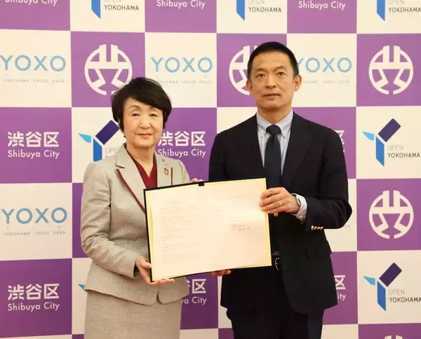 横浜市と渋谷区が「グローバル拠点都市の形成及びオープンイノベーションの実現に関する連携協定」を締結