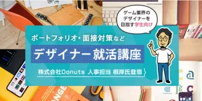 人事採用選考者の視点で解説 デザイナー就活講座 視覚優位 聴覚優位について 開催 Cg キャラクター 背景 ゲーム業界のデザイナーを目指す学生の方必見 21年2月9日 エキサイトニュース 人事採用選考者の視点で解説 デザイナー就活講座 視覚優位 聴覚優位について 開催 Cg キャラクター 背景 ゲーム業界のデザイナーを目指す学生の方必見 21年2月9日 エキサイトニュース