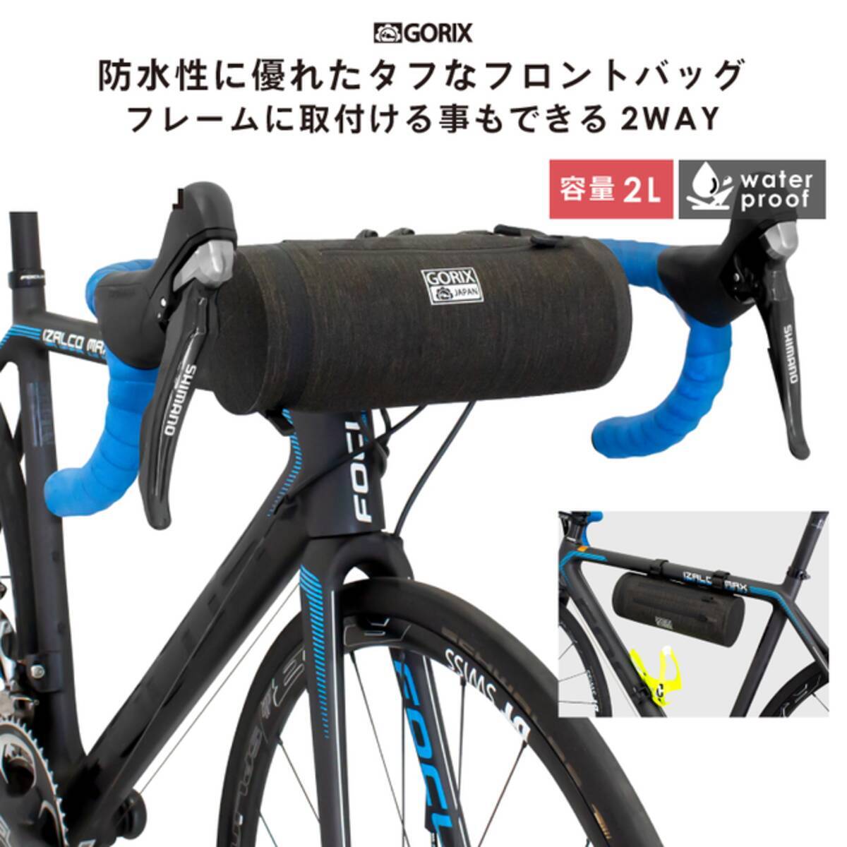 新商品 自転車パーツブランド Gorix から フロントバッグにもフレームバッグにもなる自転車2wayバッグ はこぶくん が新発売 年11月19日 エキサイトニュース