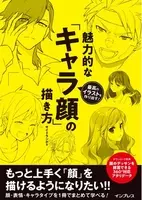 スチームパンクを描くためのイラスト資料 技法の決定版 スチームパンク世界の描き方 発売 15年8月28日 エキサイトニュース