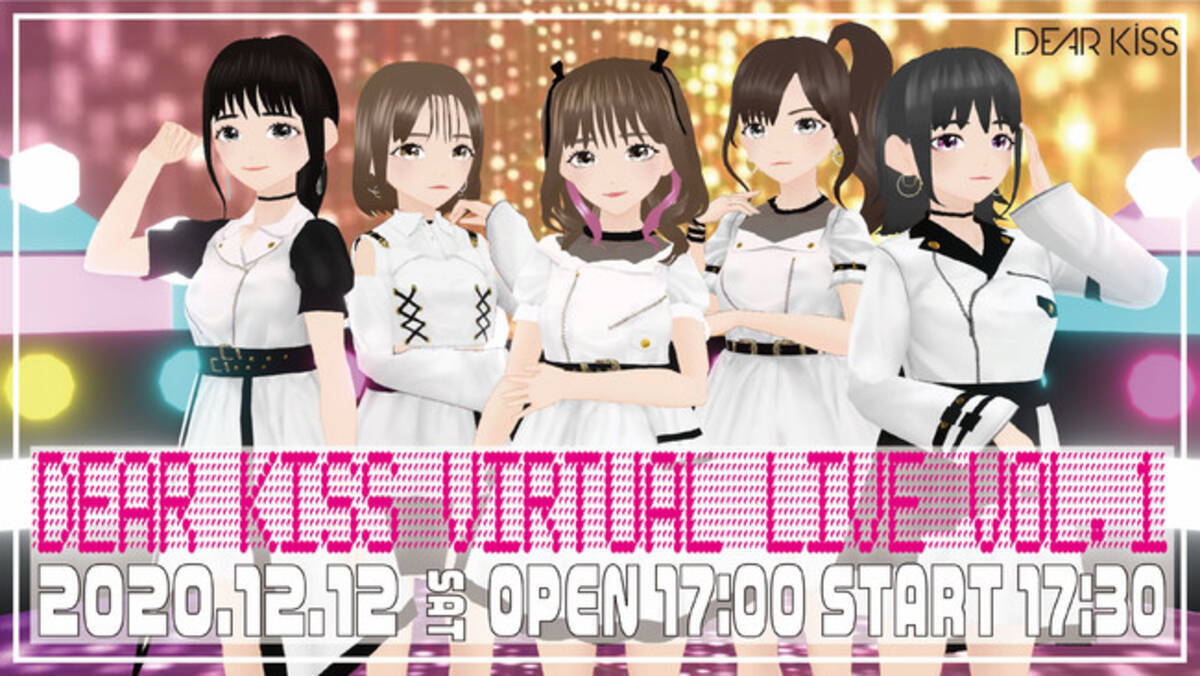 Dear Kiss 初のバーチャルライブを開催 メンバーが3dアバターとして登場し パフォーマンスを行う 年11月19日 エキサイトニュース