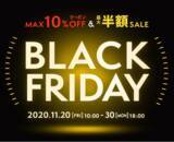 「サンワダイレクト　ブラックフライデー2020　開幕！」の画像1