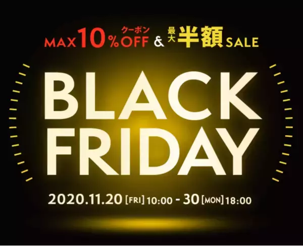 「サンワダイレクト　ブラックフライデー2020　開幕！」の画像